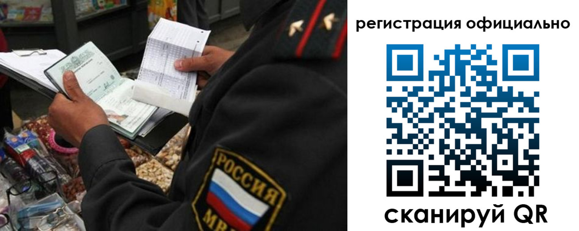 прописка от собственника в Железногорск-Илимском
