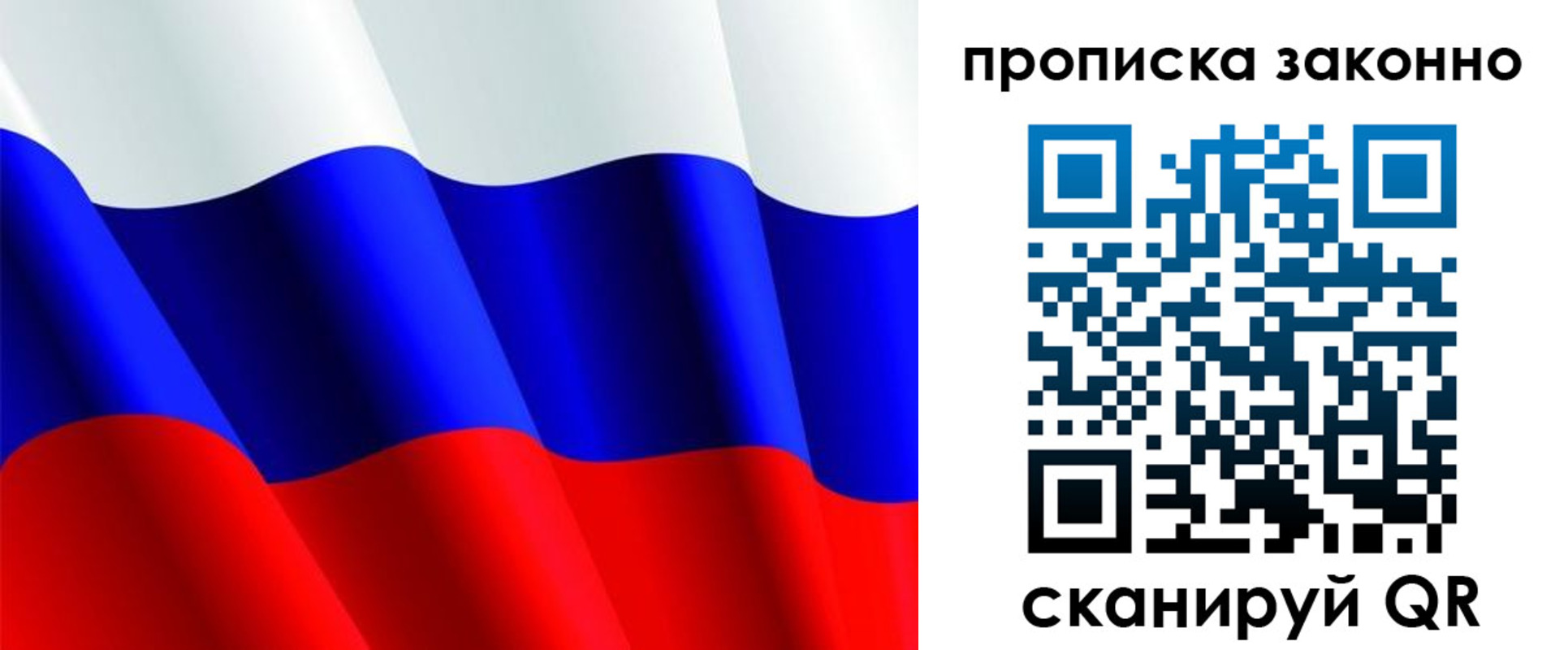 временная регистрация поиск в Железногорск-Илимском