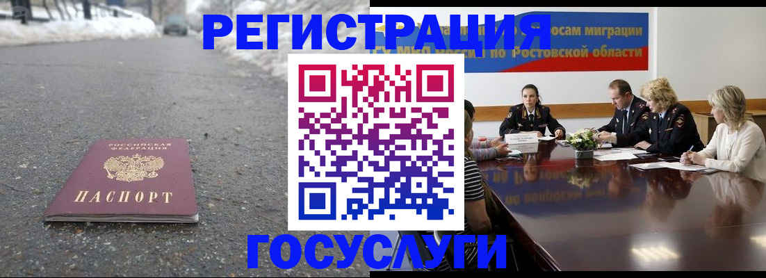 прописка ребенка в Железногорск-Илимском