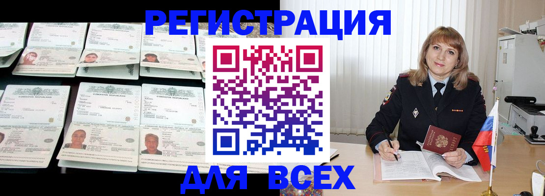 временная регистрация госуслуги в Железногорск-Илимском