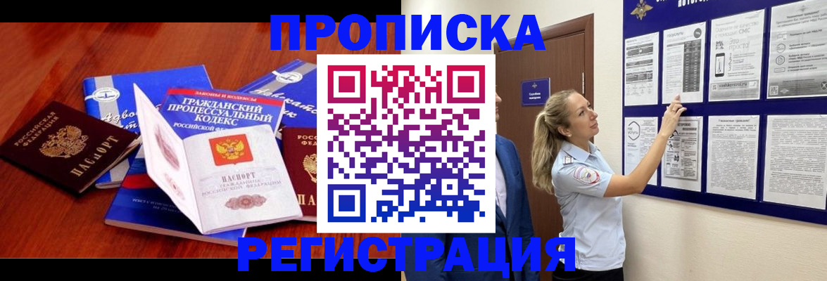 прописка иностранных граждан в Железногорск-Илимском