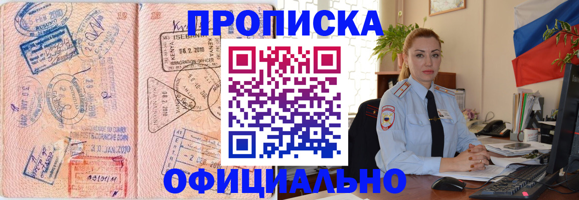 регистрация в Железногорск-Илимском