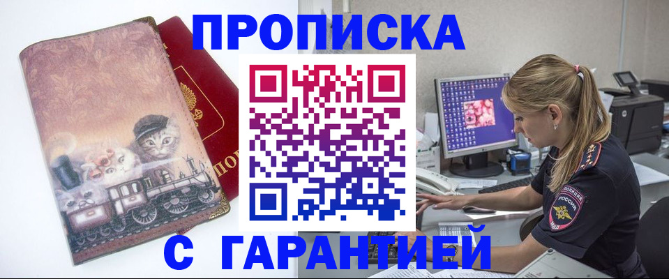 временная регистрация в квартире в Железногорск-Илимском
