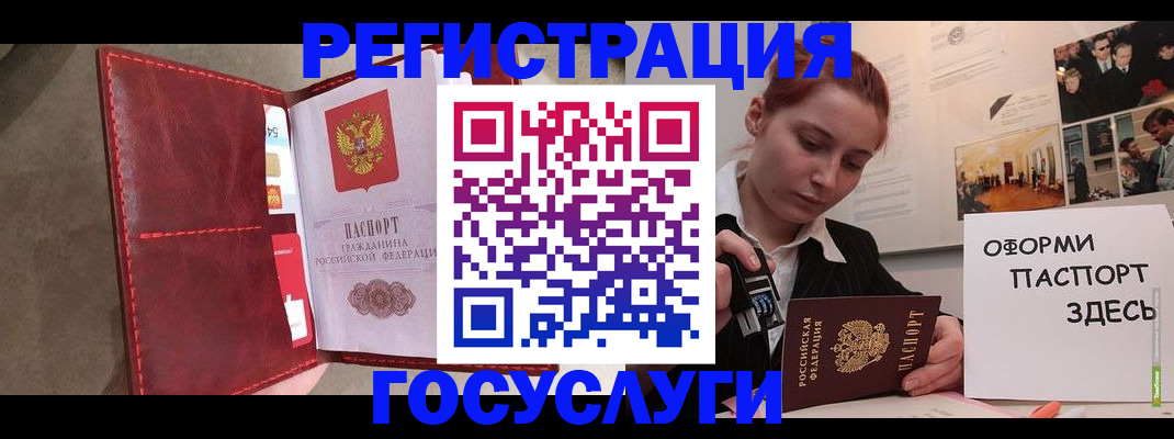 прописка в Железногорск-Илимском