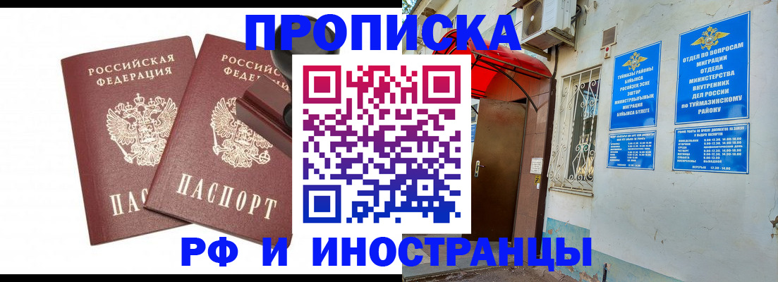 временная регистрация в квартире в Железногорск-Илимском