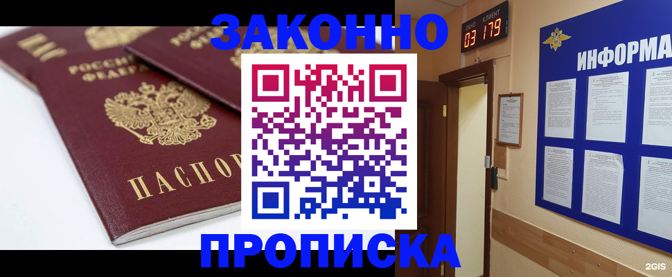 регистрация в Железногорск-Илимском