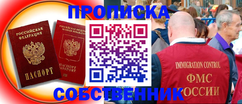 временная регистрация законно в Железногорск-Илимском